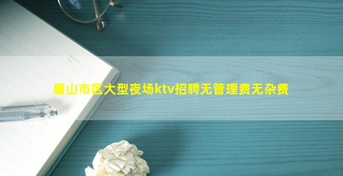 南充夜总会招聘
